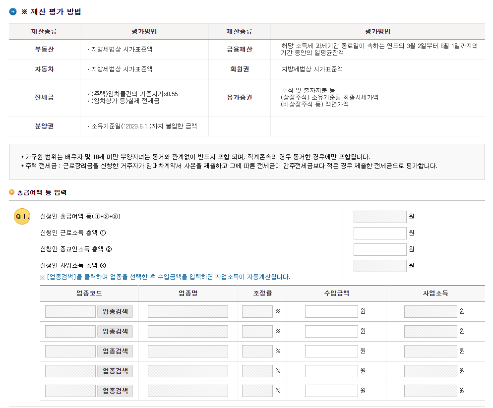 2024 근로장려금 모의계산기