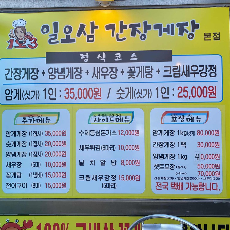 강화도 맛집 추천 8