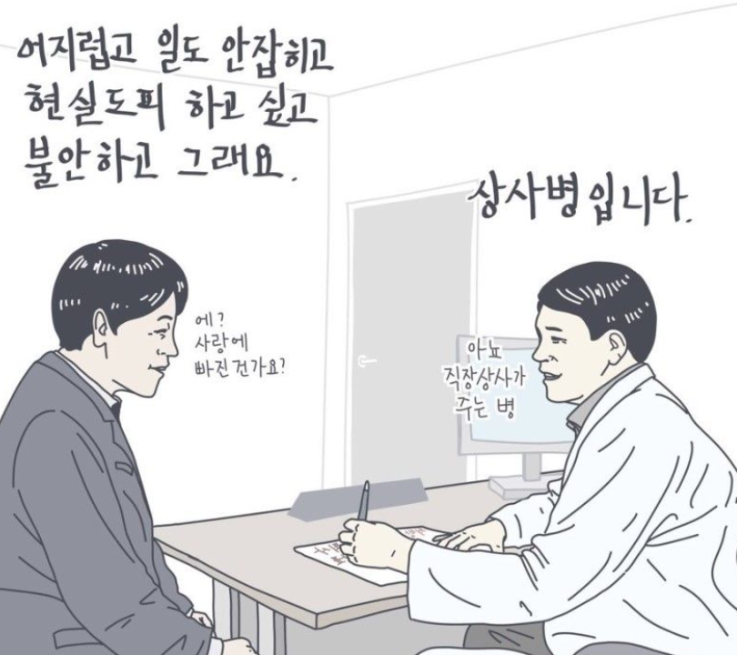 직장 내 스트레스 관리: 한국 vs 미국의 멘탈 케어 시스템