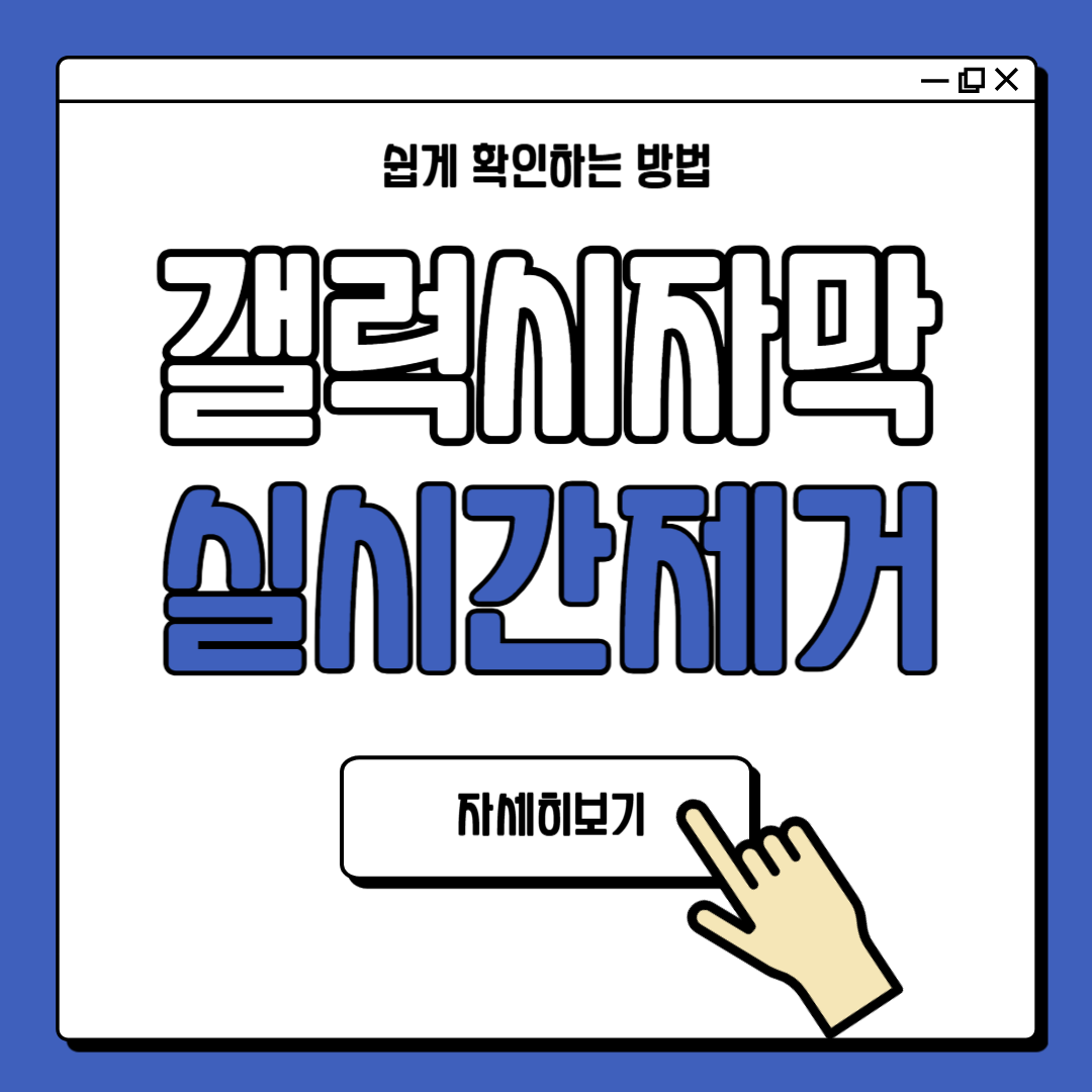 갤럭시 실시간 자막 해제 제거