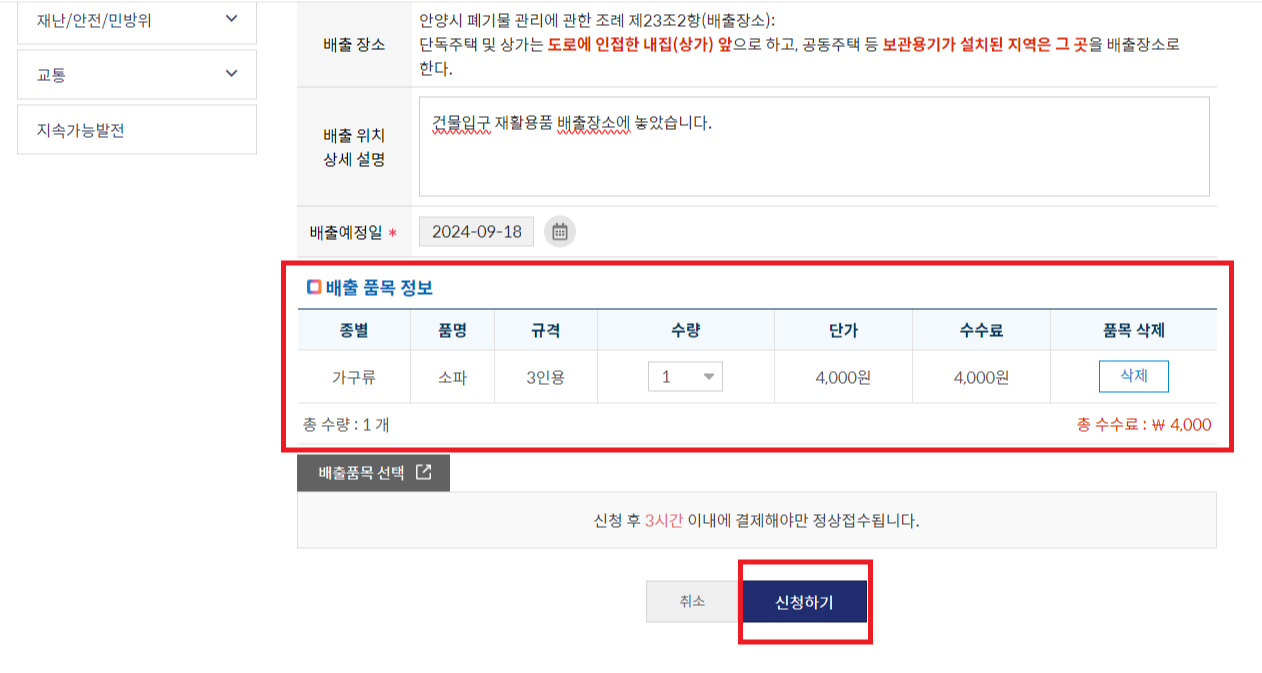 대형폐기물6