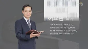 고린도전서 1장 : 인사와 감사_5