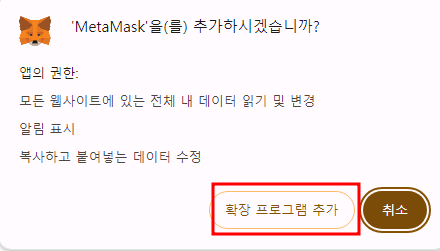 메타마스크