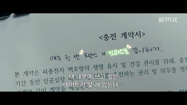 차우민 피지컬 공개