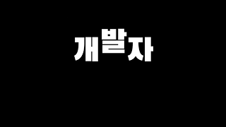 Fit한 개발자 채용 점핏 소개 영상