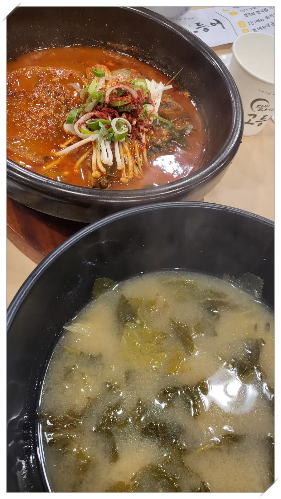 고등어 조림-시래기 된장국