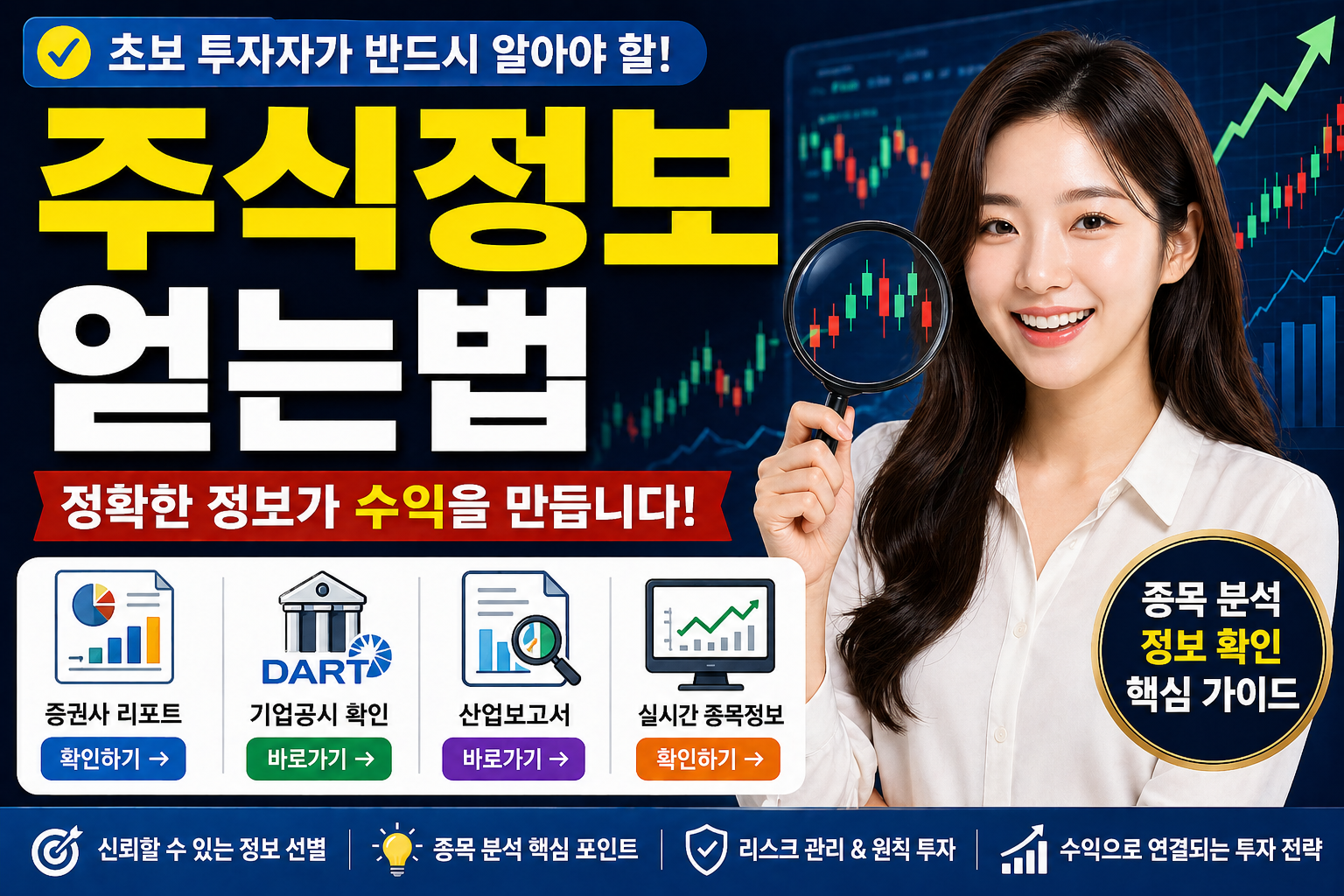 주식정보 얻는법