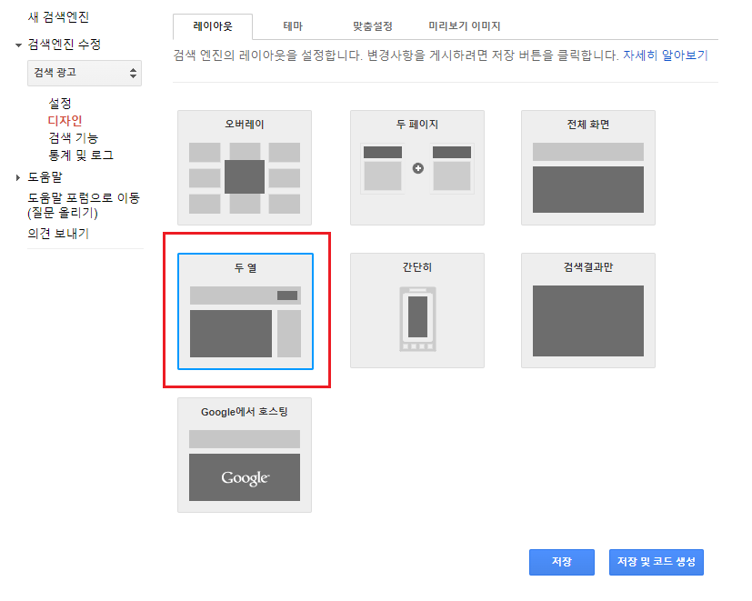미넴 스킨 (Mynem Skin) 광고 설정 기능 소개 - 애드센스 검색바 광고 추가 미넴 스킨 (Mynem Skin) 광고 설정 기능 소개 - 애드센스 검색바 광고 추가