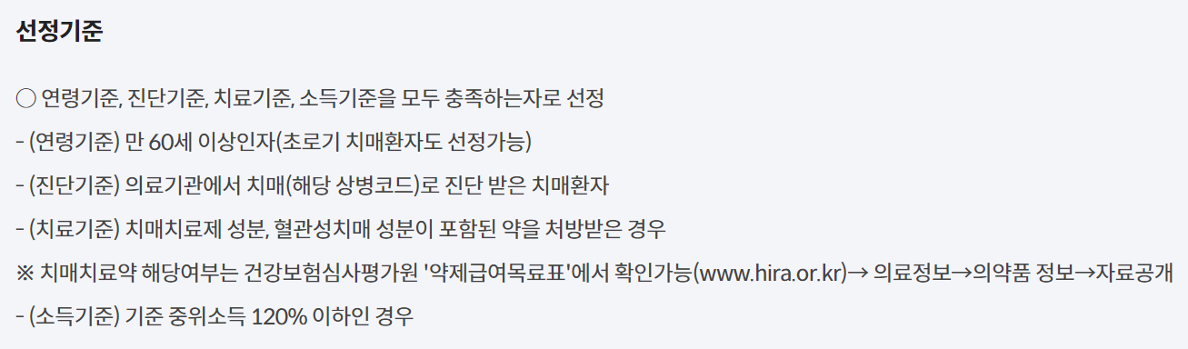 선정기준