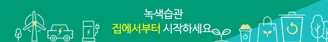 탄소중립포인트