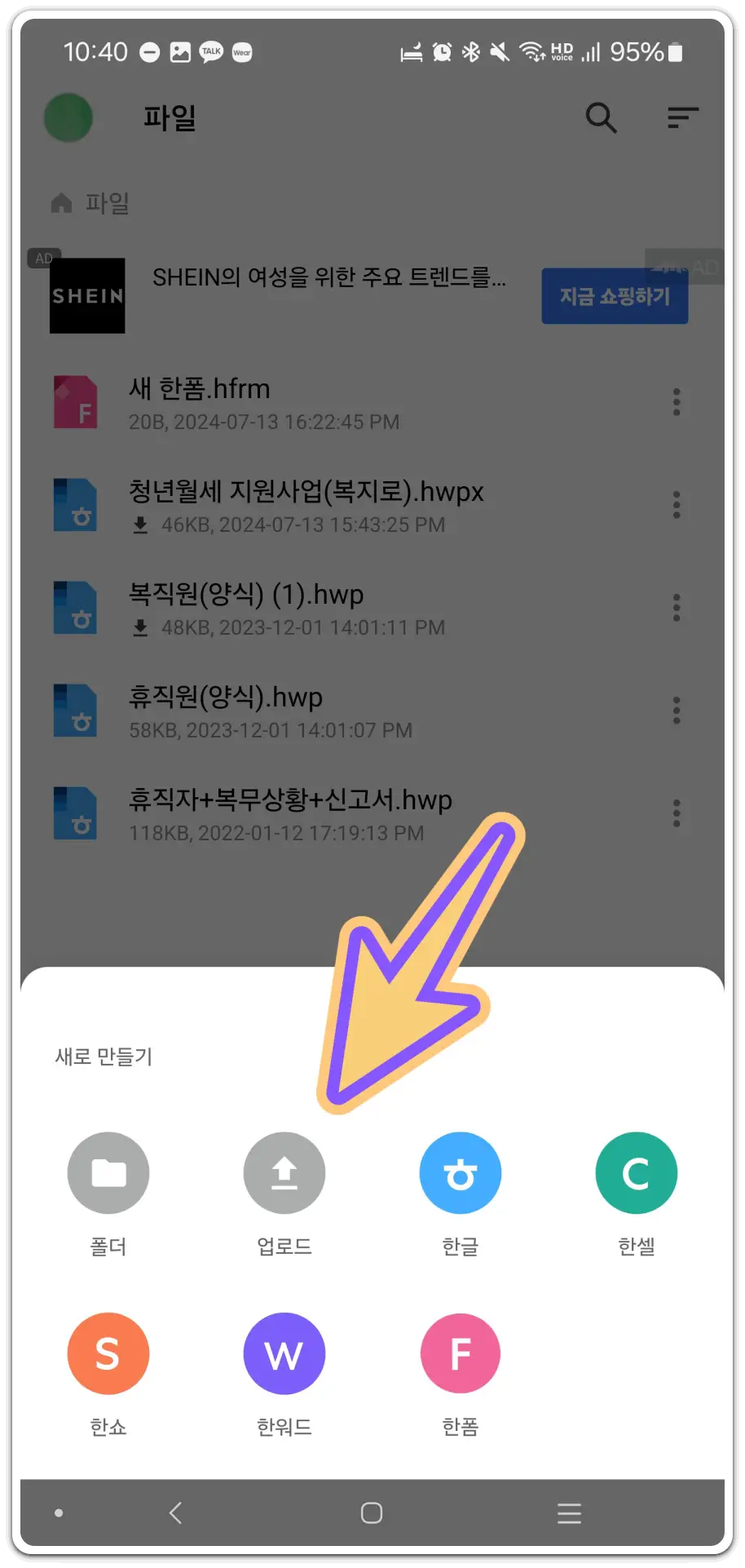 한컴오피스-한컴독스-무료-사용-방법