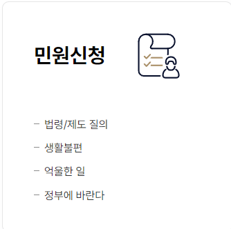 국회 국민동의청원 홈페이지6