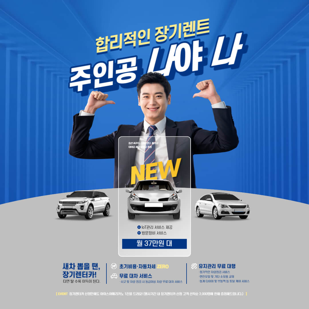 장기렌터카 선택 가이드: 소비자들이 장기렌터카를 선택할 때