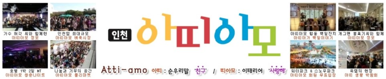 아띠아모-카페-배너