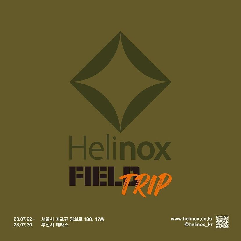 무신사-테라스-홍대-헬리녹스-팝업-스토어-전시