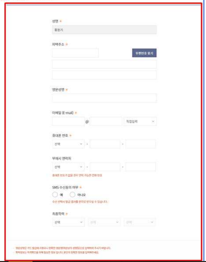 국민내일배움카드-개인정보입력