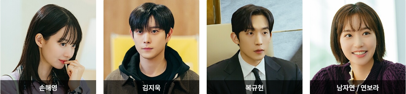 손해 보기 싫어서 등장인물