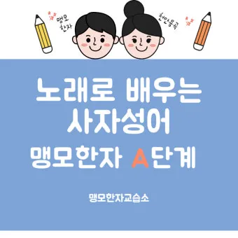 운명과 변화에 대한 사자성어들 삶의 흐름을 이해하는 자료집_20