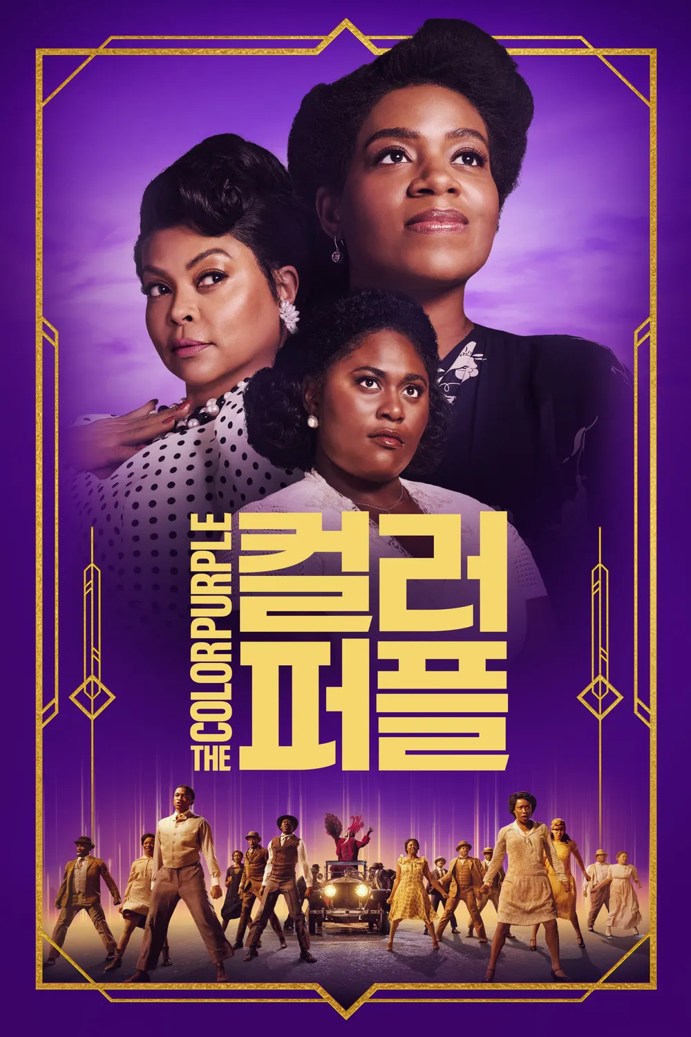 지금 뜨는 뮤지컬 영화 작품 리메이크