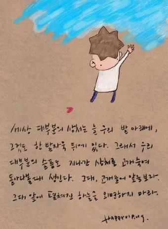 걱정말아요 그대 악보 합창 기타 가사 드럼 악보_12