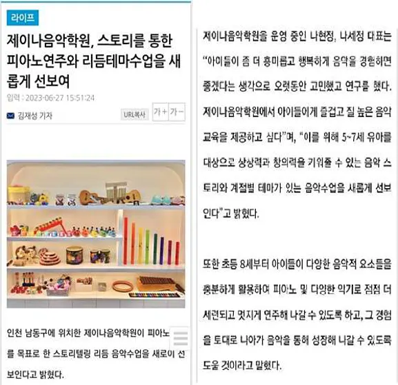 제이나음악학원