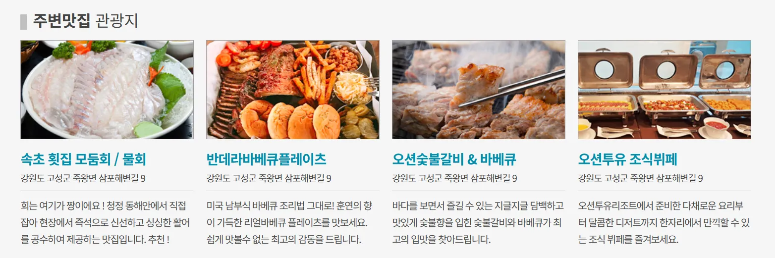 청초호 맛집 관광지