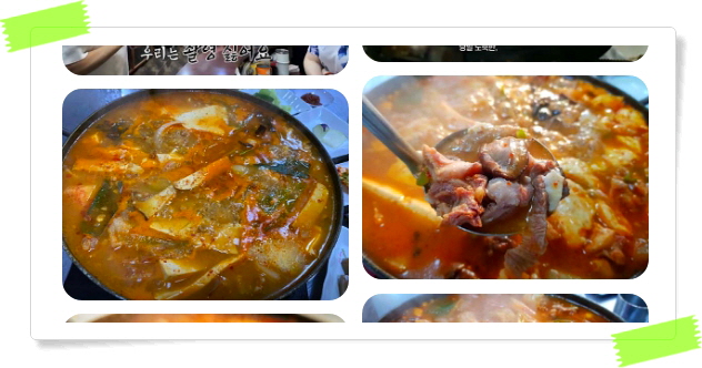 전현무계획2 청주 울대찌개 뒷목살 후기