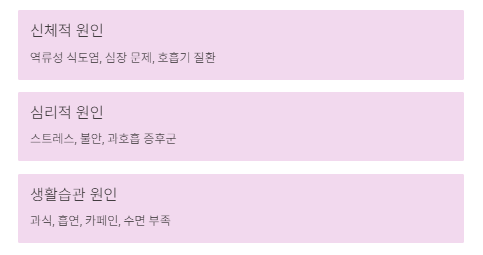 가슴이 답답할때 해결방법