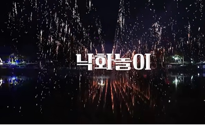 서해선셋캠핑페스티벌