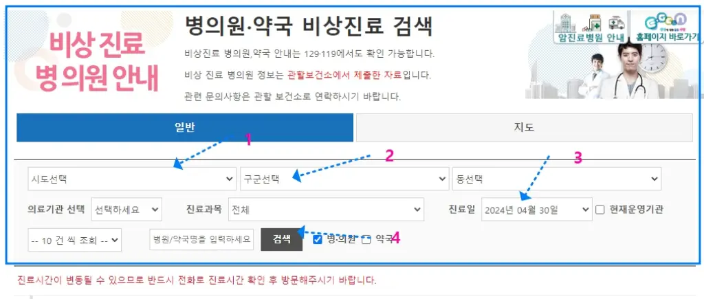 근로자의 날 병원 문여는 곳