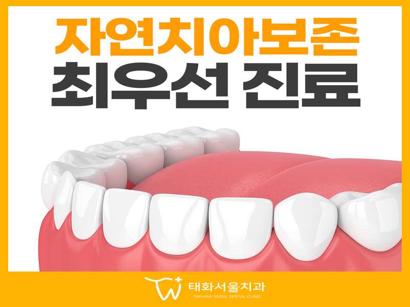 울산 중구 임플란트 치과 BEST4 | 가격 비교 | 후기가 좋은 곳 | 저렴한 곳 | 전문 병원 | 추천 - 4. 태화서울치과의원 소개 - 4.2 많은 환자의 선택 4.2 많은 환자의 선택