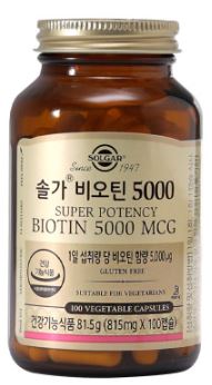 솔가 비오틴 5000