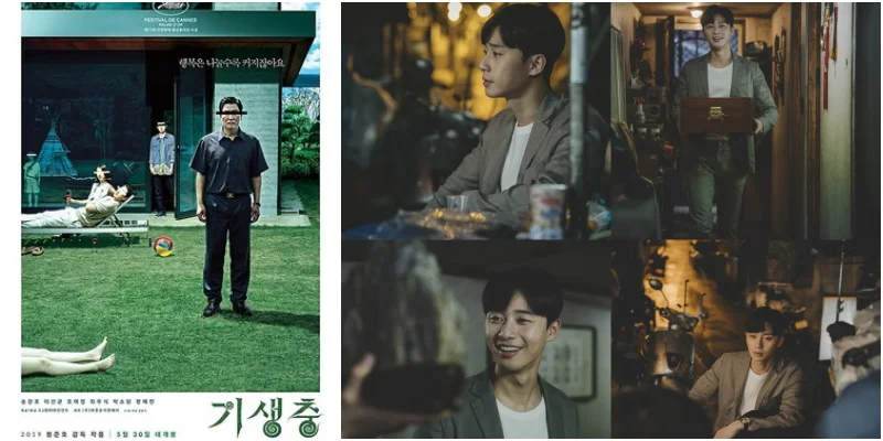 박서준이 출연한 영화 기생충 주요 장면