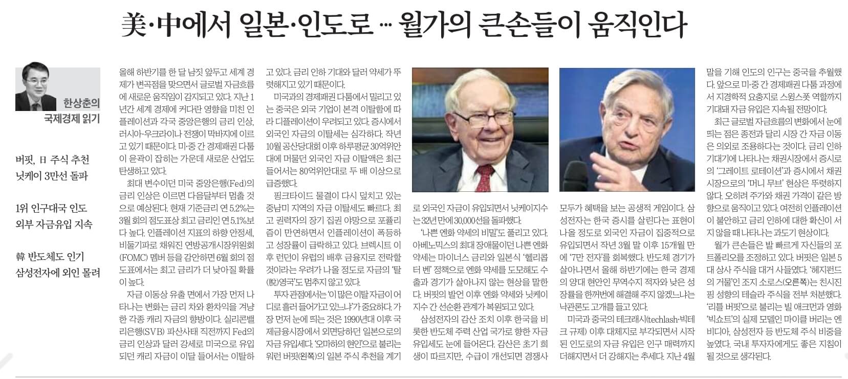 5월30일 신문4