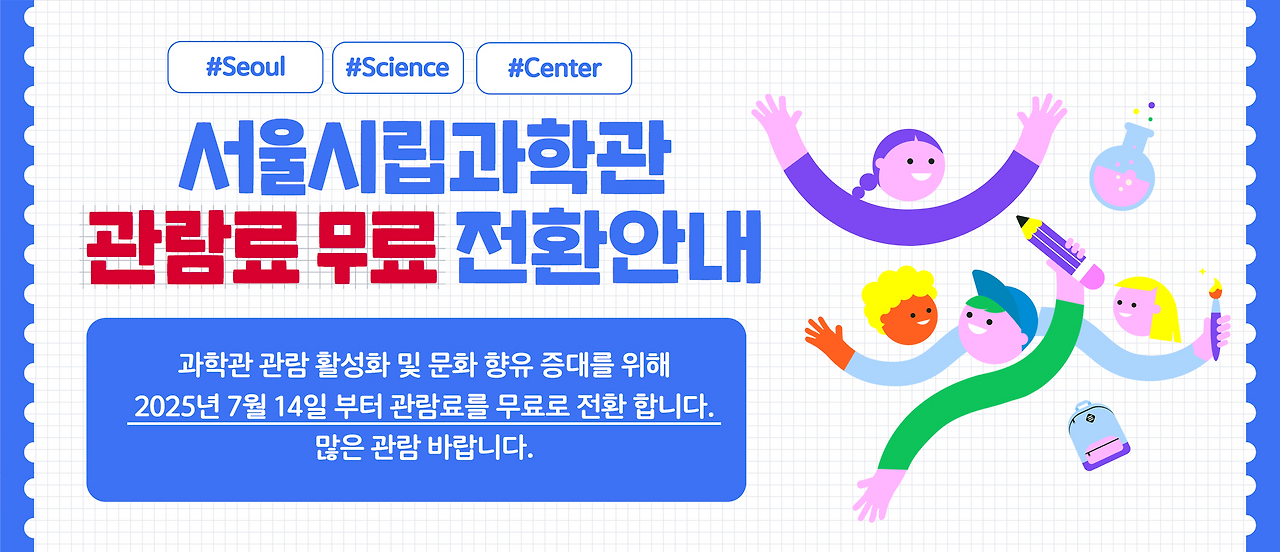 역사와 예술이 공짜로 열린다! (2025 최신) &ndash; 서울 무료 박물관 BEST 7