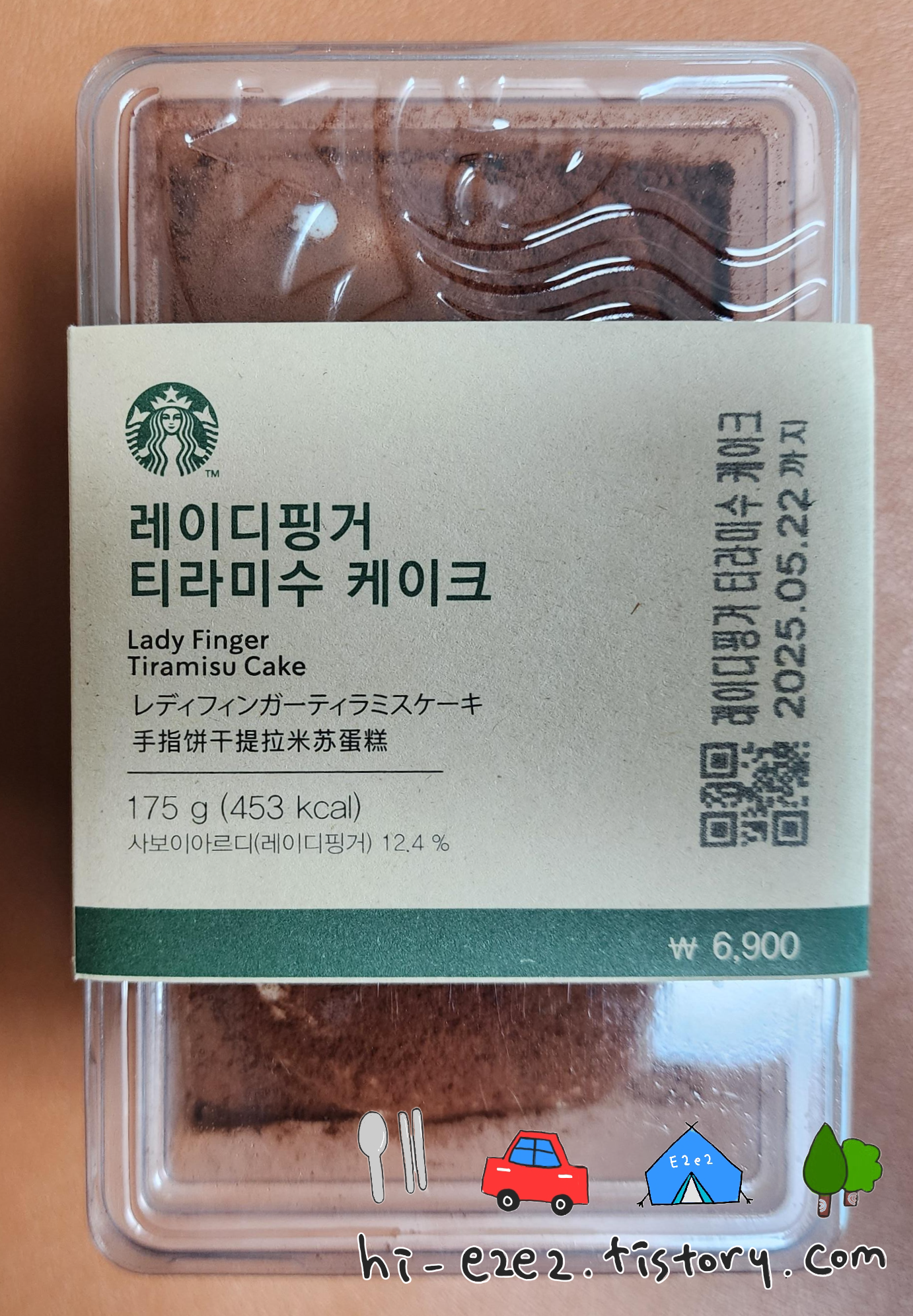 스타벅스_디저트_추천