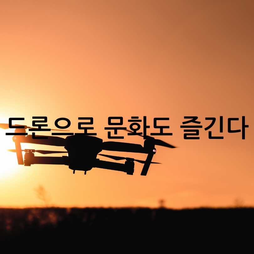 K드론