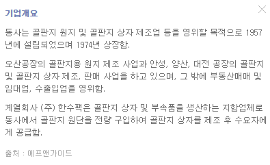 한국수출포장