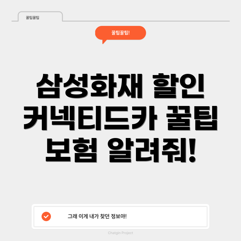 삼성화재 다이렉트 자동차 보험