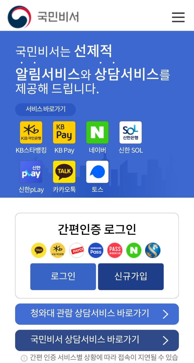 국민비서 구삐