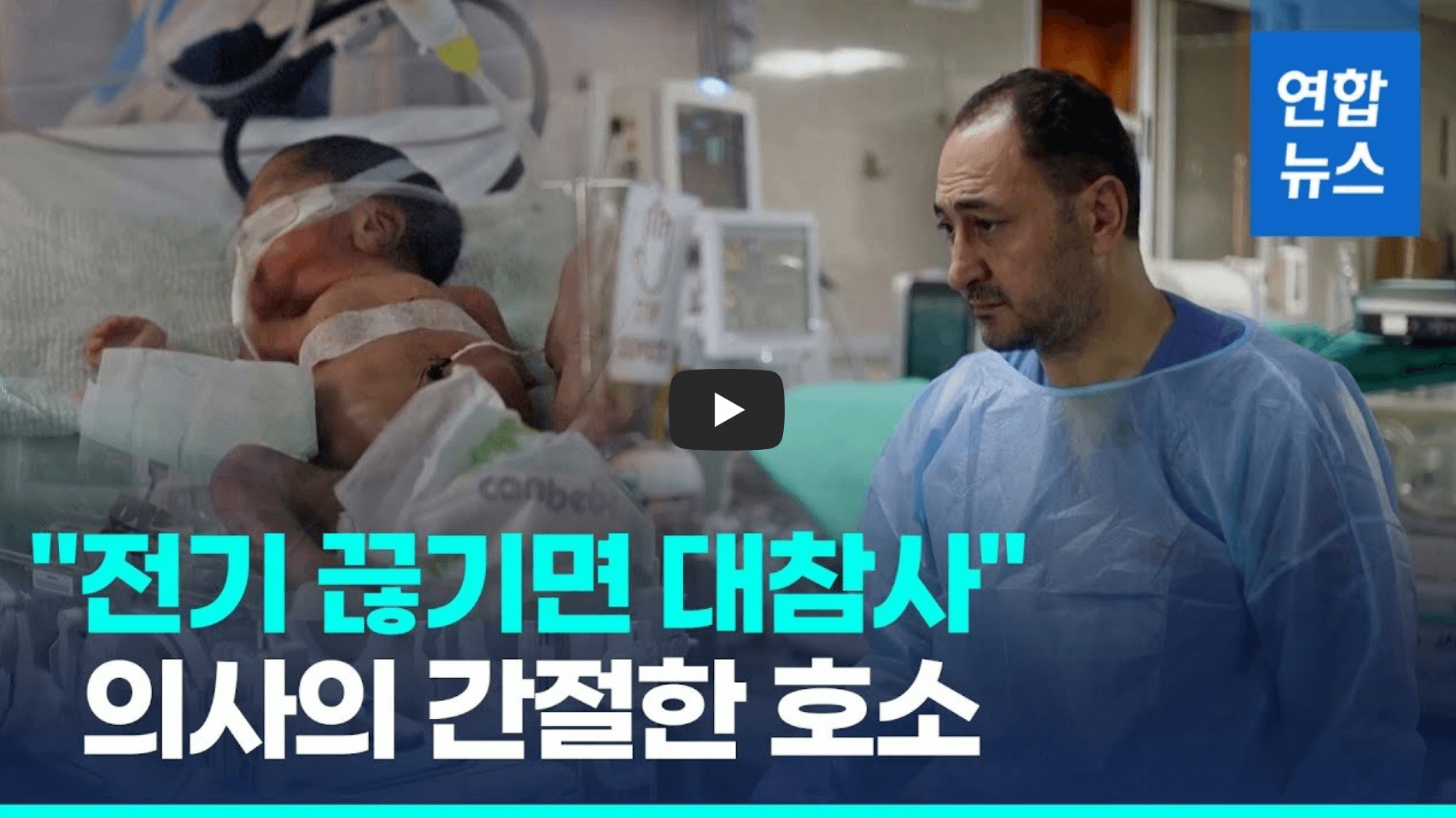 하마스 협상