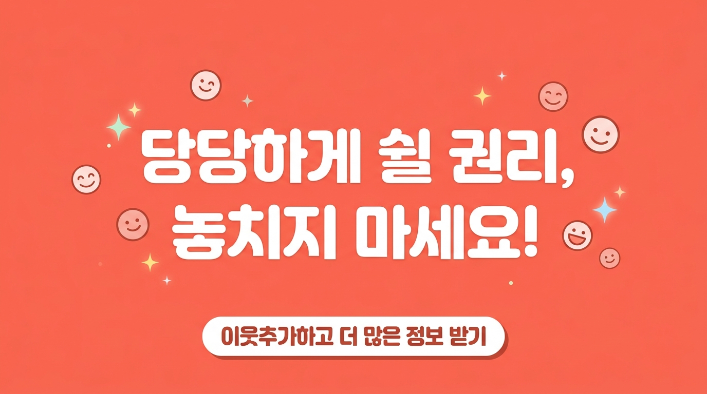 2026년 근로자의 날 연차 차감 불법