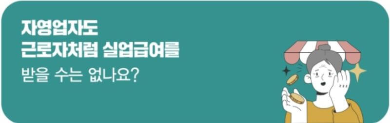 소상공인 정책자금 일러스트 이미지 8