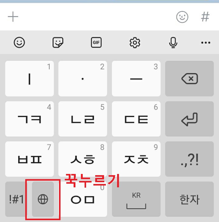 지구본 모양 꾹누름