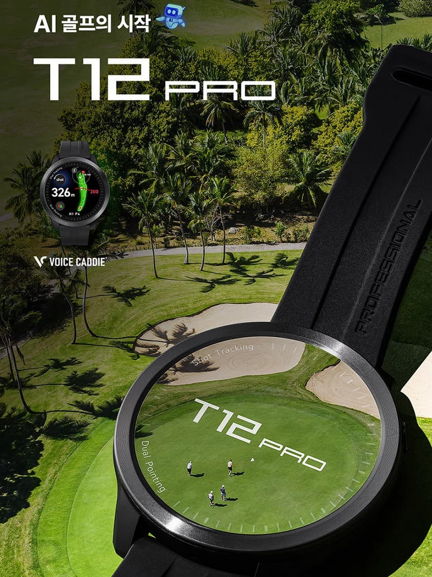 보이스캐디 T12 PRO 리뷰|AI GPS 골프워치, 드디어 완성형이 나왔다