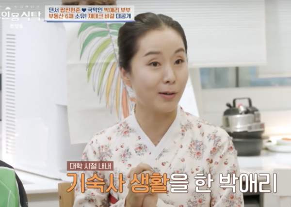 박애리 프로필