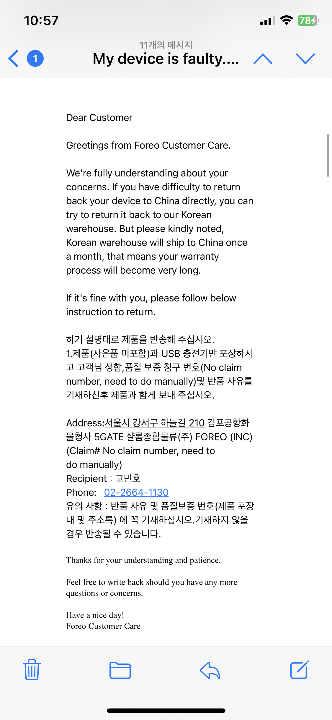 포레오 고장 수리 AS