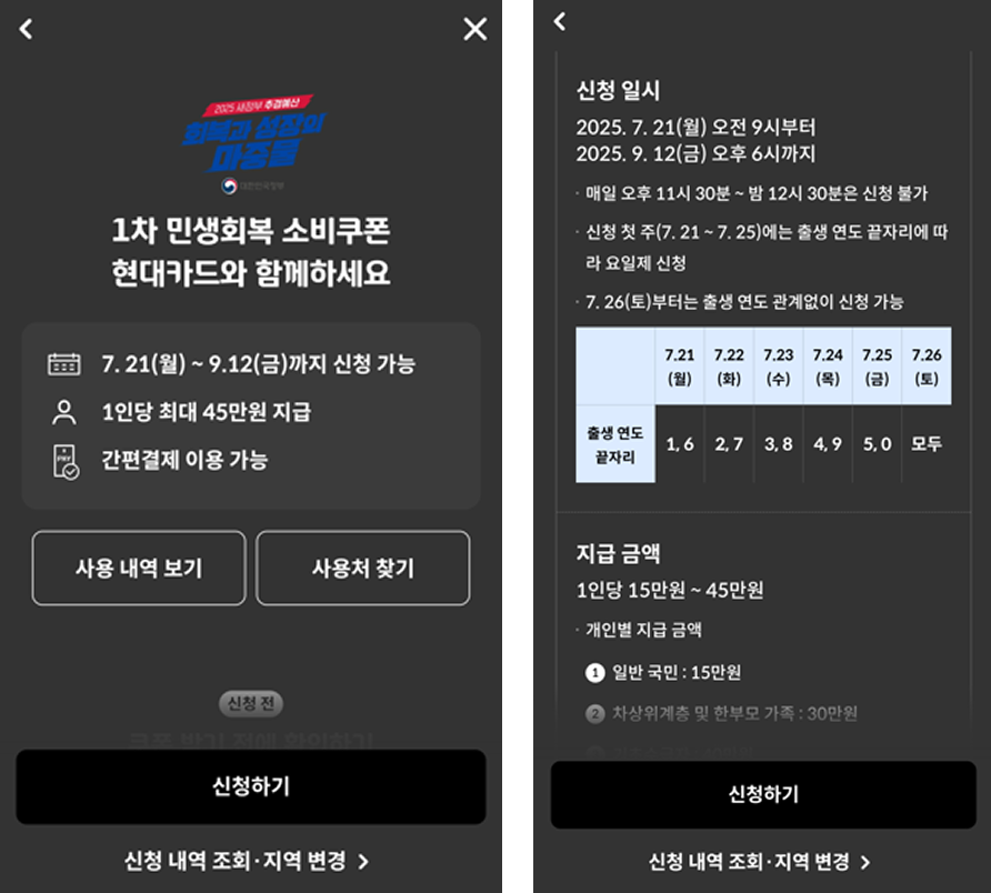 현대카드 신청화면