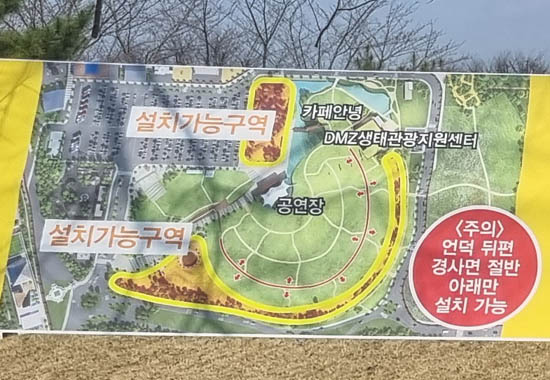 파주평화누리공원그늘막