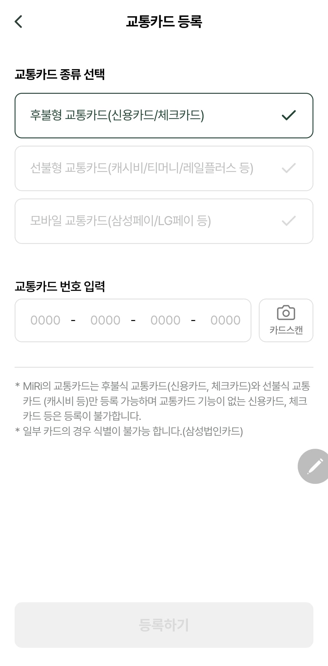 서울-경기-광역버스-좌석-예약-방법&amp;#44;-일정&amp;#44;-어플-사용-방법
